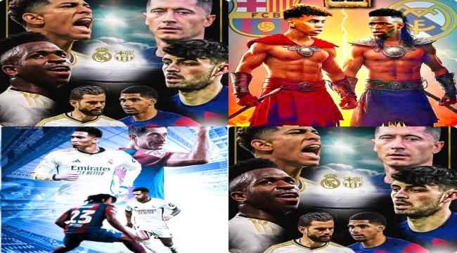 تساؤلات ماقبل الكلاسيكو...؟!!