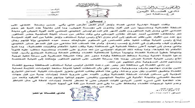 بسبب حكم "إعدام" .. تهديد واعتداء يطال رئيس نيابة استئناف تعز من قبل قوات تابعة للمحور