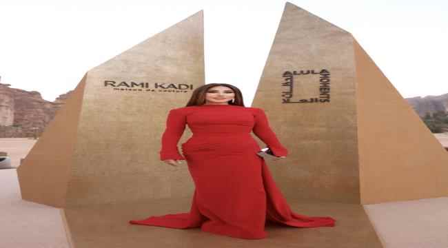 رامي القاضي يقدم مجموعة "المرايا" بتصاميم مميّزة في العُلا