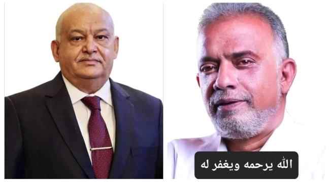 الوزير الوالي يُعزَّي في وفاة الدكتور صالح يحيى استاذ طب الاسنان بكلية الاسنان جامعة عدن.