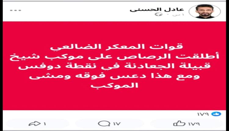 مصدر عسكري:اللواء السادس دعم واسناد ليس له نقاطا في دوفس وما ينشره الارهابي عادل الحسني لا أساس له من الصحة