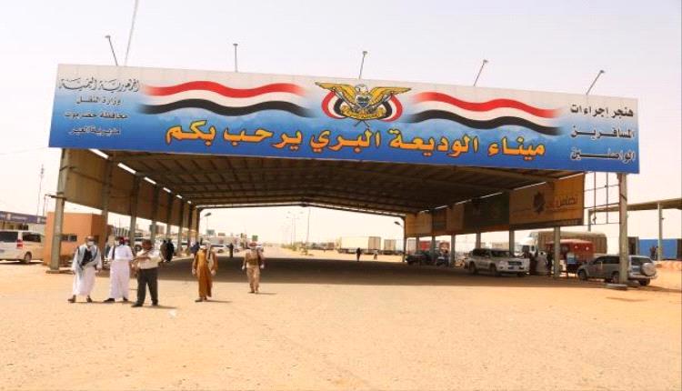ما حقيقة استلام قوات درع الوطن منفذ الوديعة؟