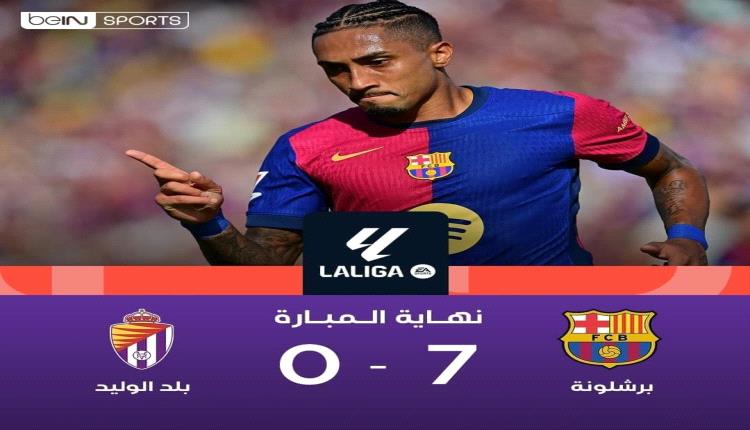 محمد العولقي يكتب:سحر برشلونة يعود مجدداً