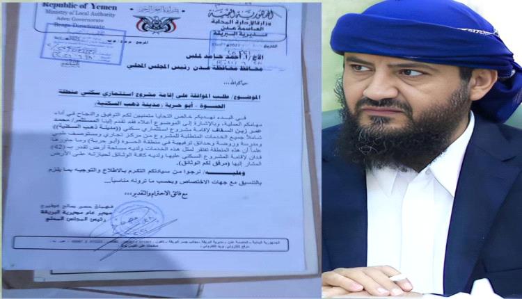 قيادات وشخصيات بارزة تناشد العميد أبو زرعة المحرمي لإنصاف رجل الأعمال محمد زين السقاف