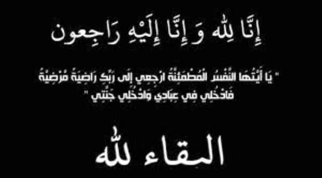 عضو انتقالي محافظة لحج حسان الفتاحي يعزي مدير التربية بالمسيمير سابقآ محسن الكومي باستشهاد ابنه "وثيق"