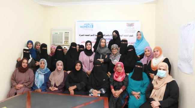 اللجنة الوطنية للمرأة تختتم تدريب 100 إمراة في مجال بناء السلام