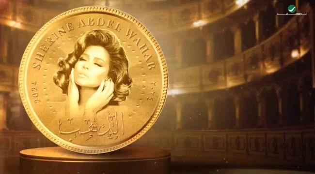 عودة شيرين عبد الوهاب بـ"الدهب"