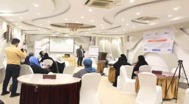 مؤسسة pass وتكتل نون النسوي تنفذان تدريب "الامن السيبراني والابتزاز الالكتروني" في عدن