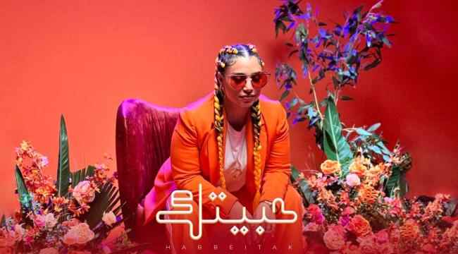 الفنانة نسمة محجوب تطرح فيديو كليب أحدث أغانيها في "عيد الحب"