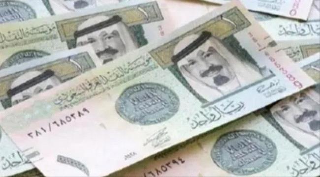 سعر الريال السعودي في عدن وحضرموت اليوم الثلاثاء 13 فبراير 2024   