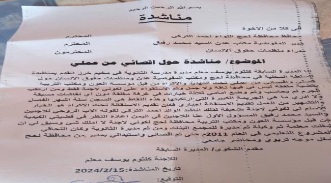 *لاجئة أفريقية تناشد التركي ومدير المفوضية انصافها*