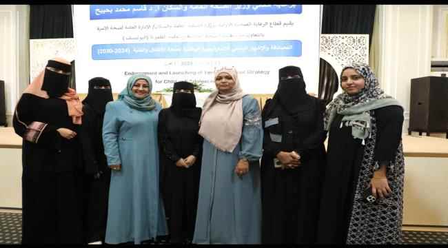 مدير عام مستشفى الصداقة تشارك في حفل إشهار الاستراتيجية الوطنية لصحة الأطفال