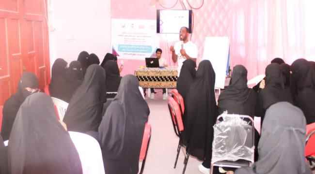 مؤسسة الأمل للتنمية ببروم تشارك في تنفيذ برنامج الاستقرار الأسري والسلم المجتمعي للمرأة بالمديرية