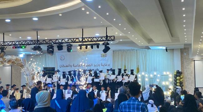 حفل تخرج الدفعة الثامنة ماجستير مهني في الإدارة الصحية بعدن