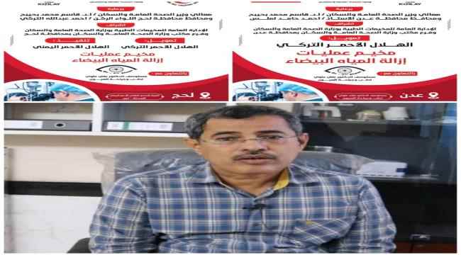 في عدن ولحج..مستوصف الدكتور علي علوي لطب العيون يدشن مخيمة الطبي الجراحي الاسبوع القادم 
