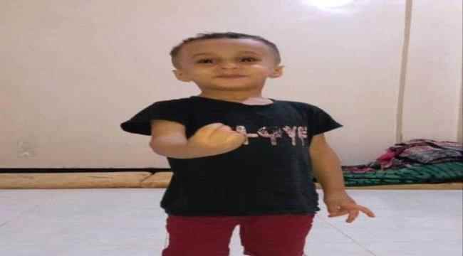 أسرة تعلن عن فقدان طفل بعدن