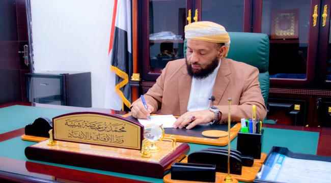 وزير الأوقاف  والإرشاد  يثمن فتح الطريق أمام المسافرين
