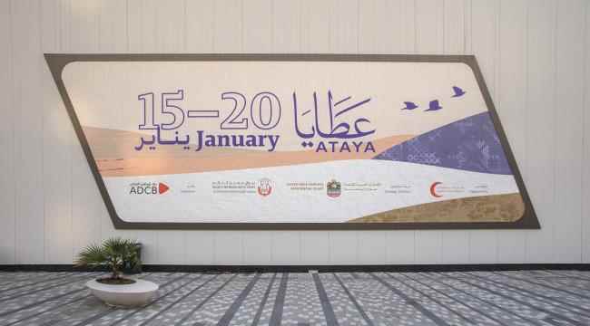 الإمارات قلب العالم النابض بالخير والعطاء