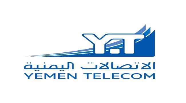 الحكومة اليمنية تكشف حجم إيرادات الإتصالات سنويا