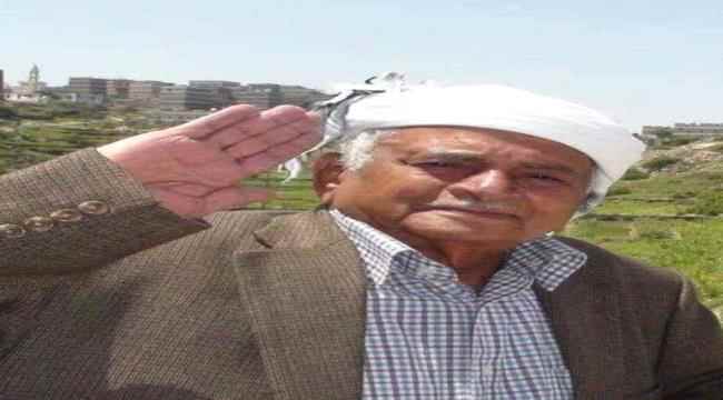 وكيل وزارة الصحة العامة والسكان يعزي بوفاة المناضل الكبير اللواء صالح فاضل الصلاحي