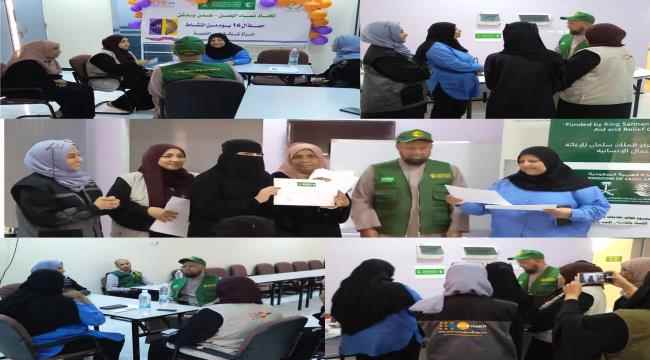 إتحاد نساء اليمن فرع عدن يستقبل وفد مركز الملك سلمان للإغاثة والأعمال الإنسانية
