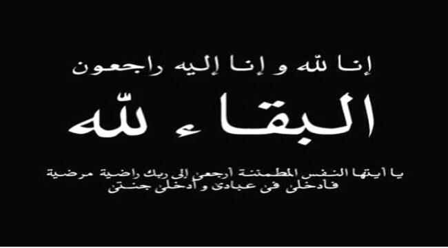 الوكيل الشبحي يُعزّي الدكتور عثمان بن شجاع نائب رئيس هيئة مستشفى الجمهورية بوفاة والدته