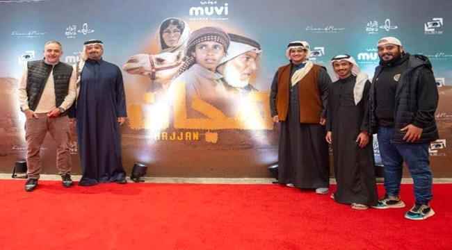 بدأت دور السينما في السعودية بعرض الفيلم السعودي "هجّان"