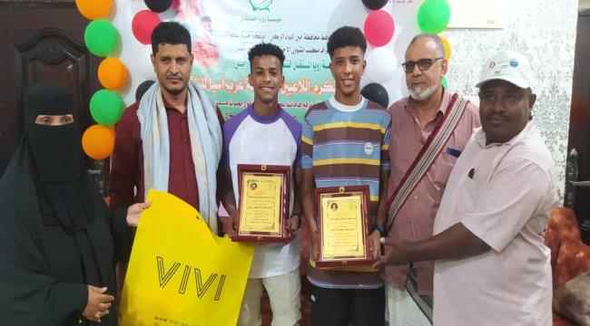 كأول منظمة مجتمع مدني تقوم بتكريمهم في أبين.. مؤسسة رؤيا المستقبل تكرم ثلاثي منتخب الناشئين السقاف وعبسي والعطوي