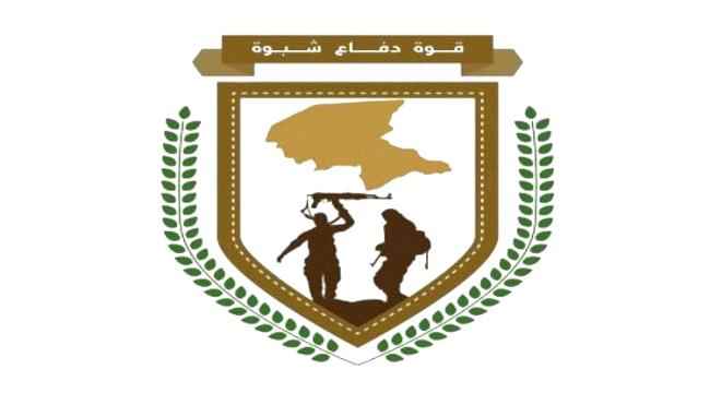بيان لقوات دفاع شبوة تعليقاً على الهجوم الإرهابي