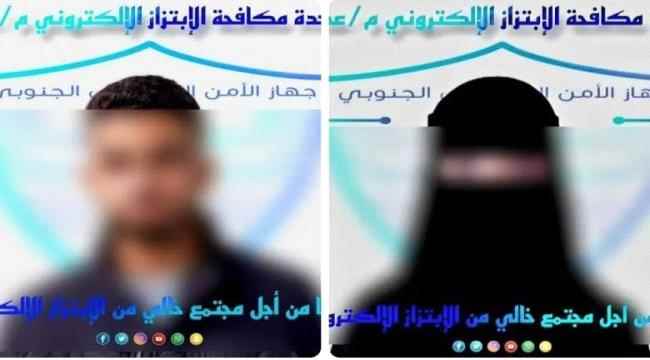 وحدة مكافحة الابتزاز الإلكتروني بالعاصمة عدن تطيح باشاب وفتاة متهمان بعمليات نصب وابتزاز