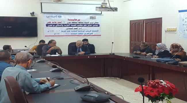 صحة عدن تعقد الإجتماع الربعي التقييمي للفصل الرابع لأداء أنشطة برنامج التغذية