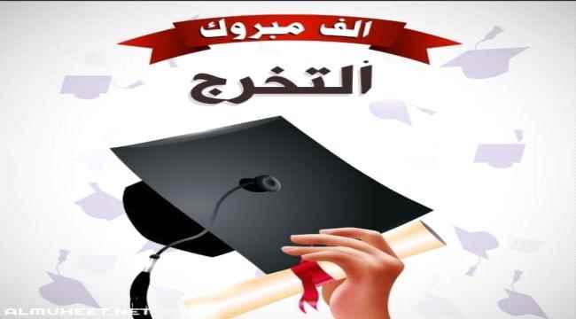 *مبروك التخرج للطالبة الباش مهندسة / هبه محمد مبارك ومنها للأعلى يارب*
