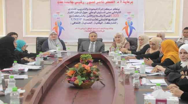 مركز المرأة للبحوث و الدراسات ينظم المنتدى التبادلي على المستوى الوطني