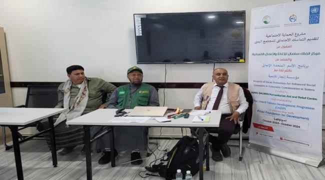 إختتام الدورة التدريبية للجنة السلام والسلطات المحلية ضمن مشروع الحماية الإجتماعية في حوطة لحج