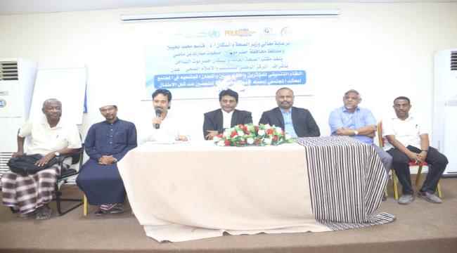 الجمحي و بايعشوت يدشنان اللقاء التنسيفي للمؤثرين و الاكاديميين واللجان المجتمعية للحشد المجتمعي للحملة الوطنية الطارئة للتحصين ضد شلل الأطفال بالمكلا 