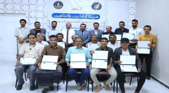 رئيس انتقالي شبوة يحضر ختام الدورة التدريبية في قيادة التغيير التنظيمي 