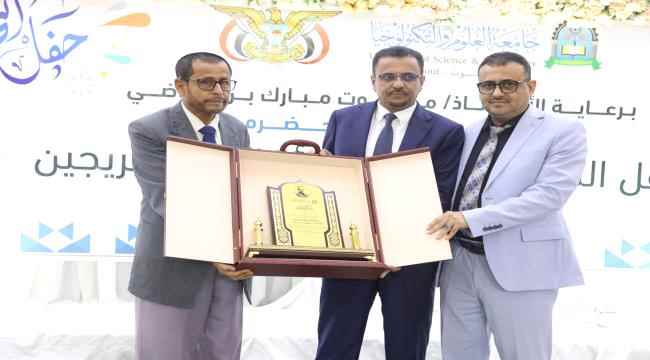العمقي و العبادي يكرمان الأوائل والخريجين للعام الجامعي 2022-2023م في جميع التخصصات بجامعة العلوم والتكنولوجيا فرع حضرموت بالمكلا  