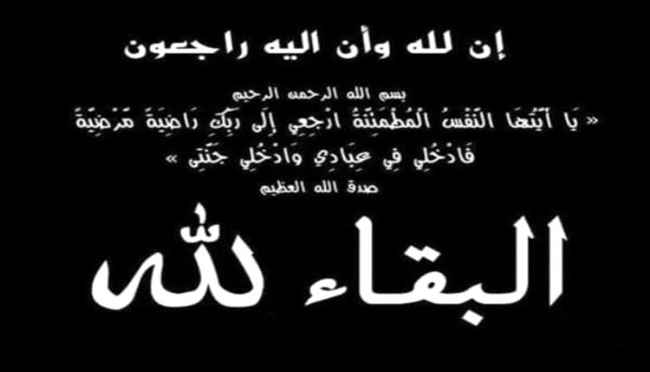 المناضل اديب العيسي يعزي النقيب علاء بدر نائب مدير قسم شرطة الشيخ عثمان بوفاة والده
