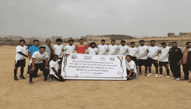 شباب الاحمدي وتضامن الصومعة يكملان عقد المربع الذهبي لدوري الثالثة بالبيضاء