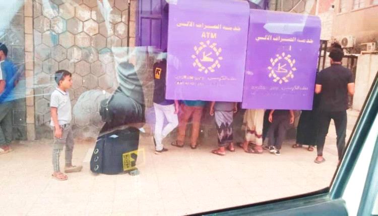 إغلاق مفاجئ لجميع فروع بنك الكريمي في المحافظات المحررة