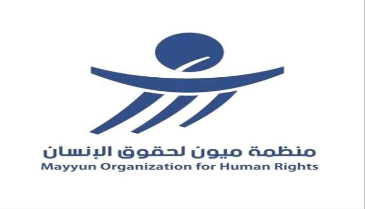 رحبت بتمديد عمل مشروع "مسام".. ميون تطالب الحوثيين بتسليم خرائط الألغام 

