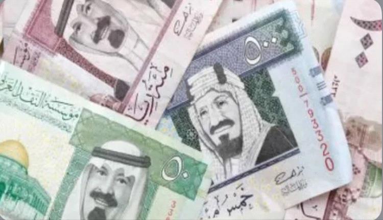 سعر الريال السعودي في عدن وحضرموت اليوم الثلاثاء 16 يوليو 2024


