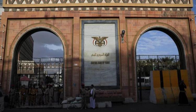إعادة تفعيل خدمة “سويفت” للبنوك الموقوفة بصنعاء