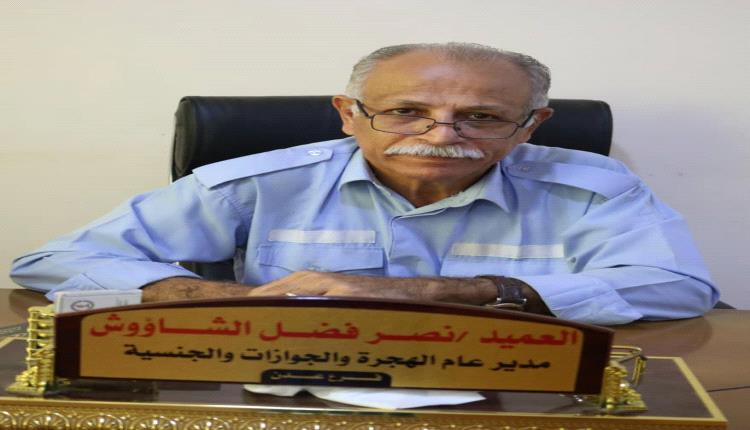 مدير مصلحة الهجرة و الجوازات : نقدم أفضل الخدمات للمواطن و ننجز معاملة وثيقة السفر بطريقة سريعة