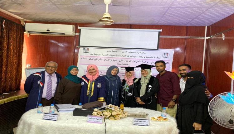 مركز دراسات المرأة يمنح رسالة الماجستير للباحثتين اجلال نوشاد ، وارزاق سمير من جامعة عدن 