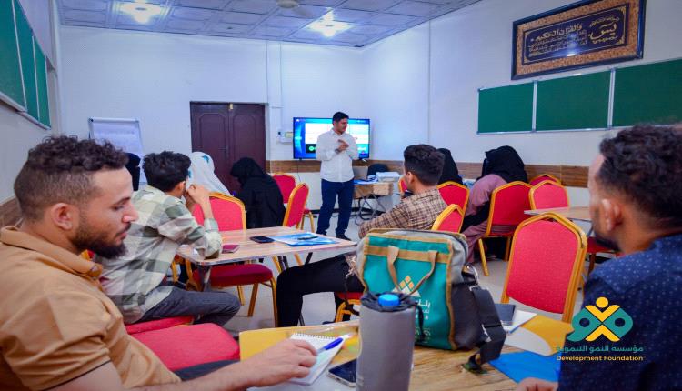 مؤسسة النمو التنموية تدشن ورشة عمل حول "التنمية المستدامة واهدافها" بالعاصمة عدن 
