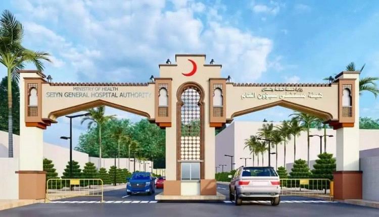 رعاية طبية مجانية في مستشفى سيئون خلال عيد الأضحى