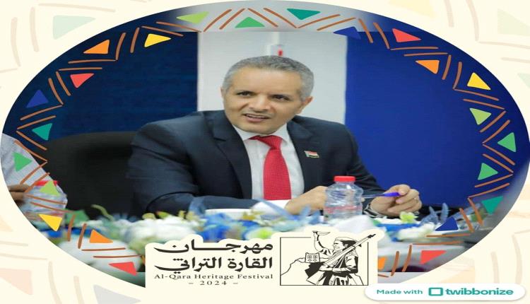 مختار اليافعي: مهرجان القارة التراثي جسر يربط بين الأجيال ويعزز الهوية الوطنية