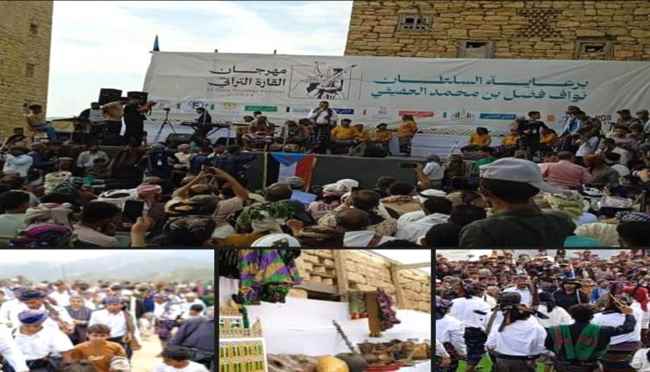 تقرير مصور يرصد وقائع مهرجان القارة التراثي بيافع رصد