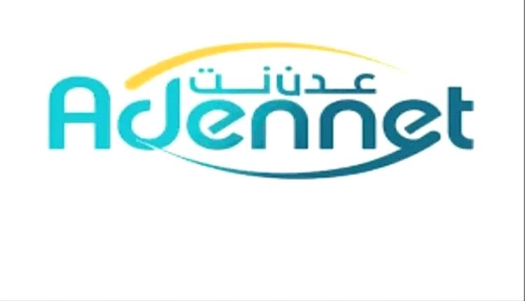 انقطاع خدمة عدن نت بعدن

